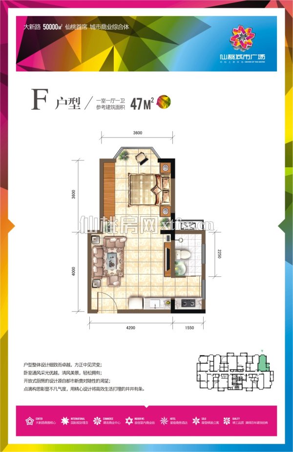 仙桃城市广场F户型