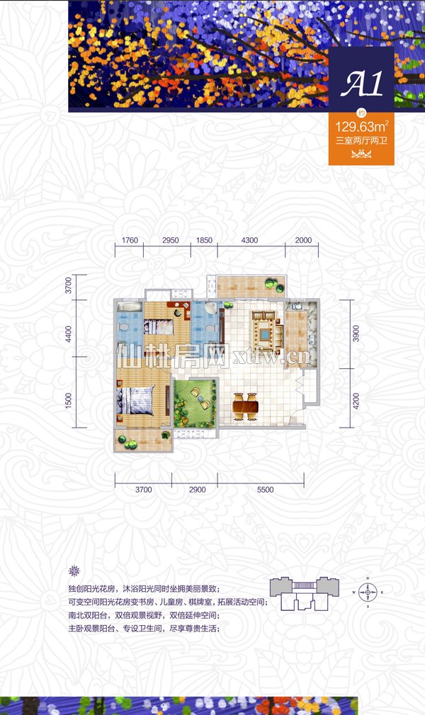 公园壹号A1户型