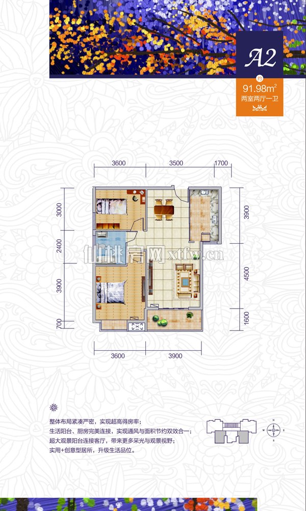公园壹号A2户型