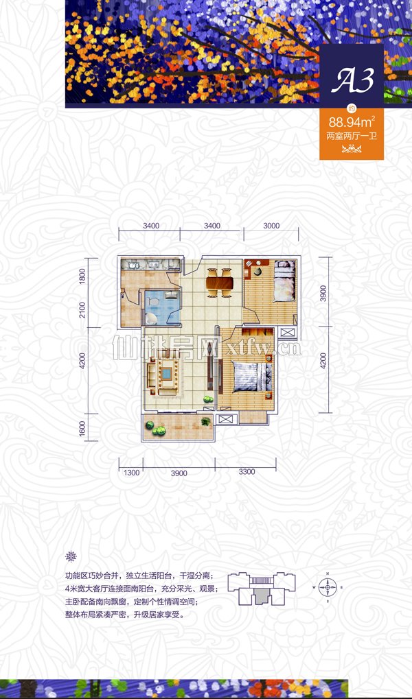 公园壹号A3户型