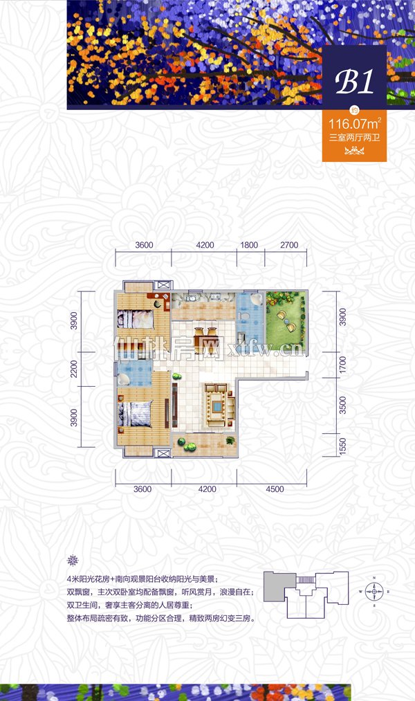 公园壹号B1户型