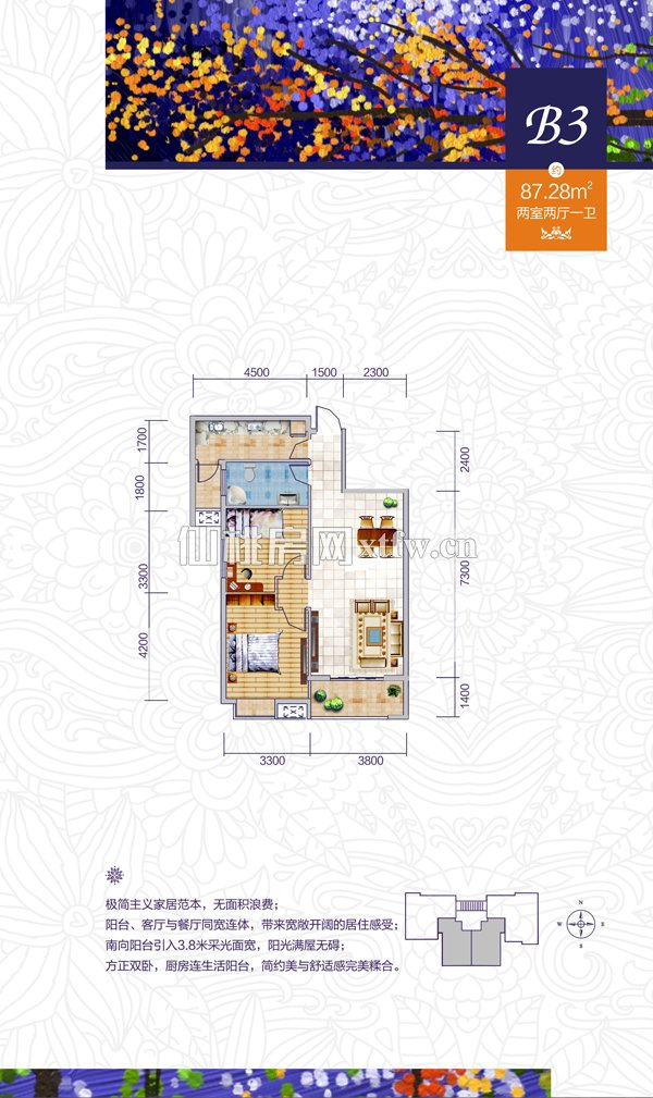 公园壹号B3户型