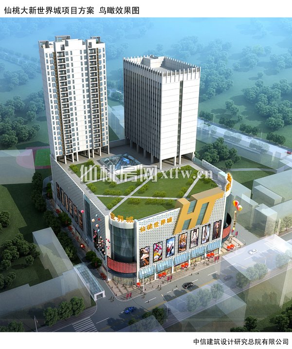 仙桃世界城效果图