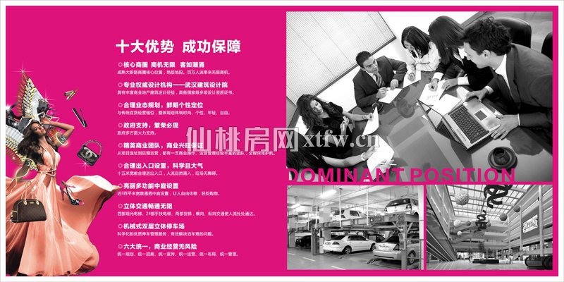 仙桃世界城楼书