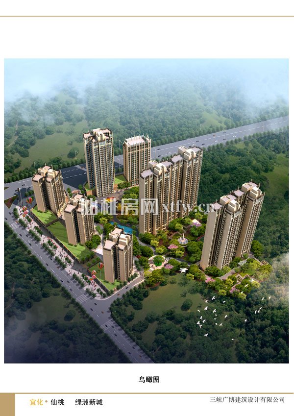 宜化·绿洲新城效果图