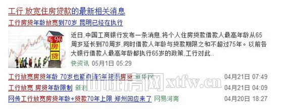 工行放宽贷款年限 仙桃刚需买房正适宜