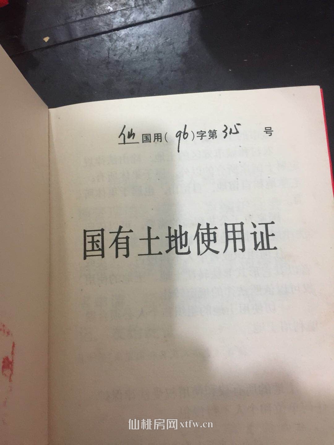 城区坐北朝南的台基