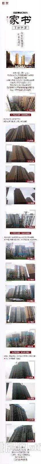 满庭春最新工程进度 与您共享家园捷报！