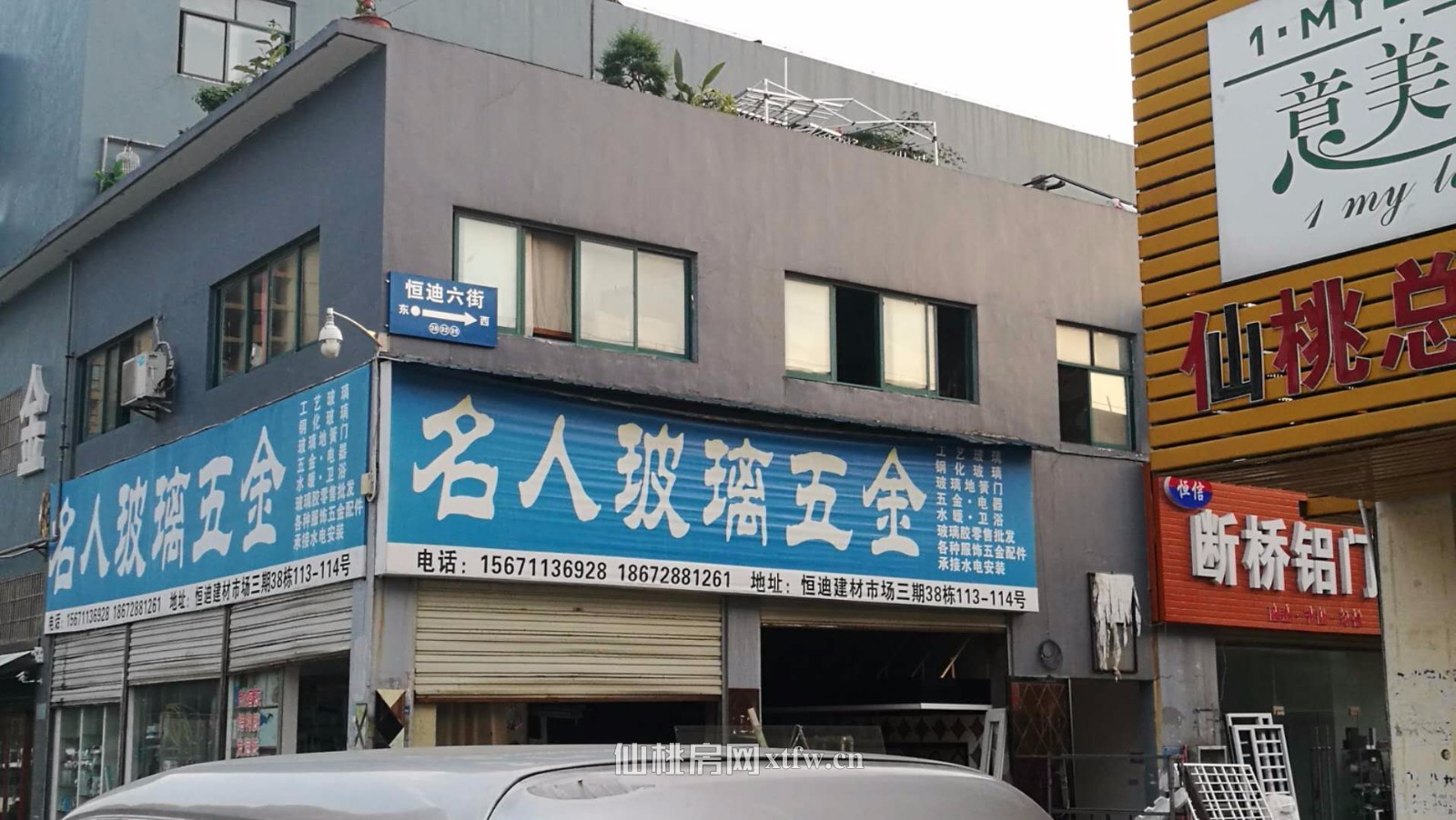 恒迪三期32栋106107二间二层