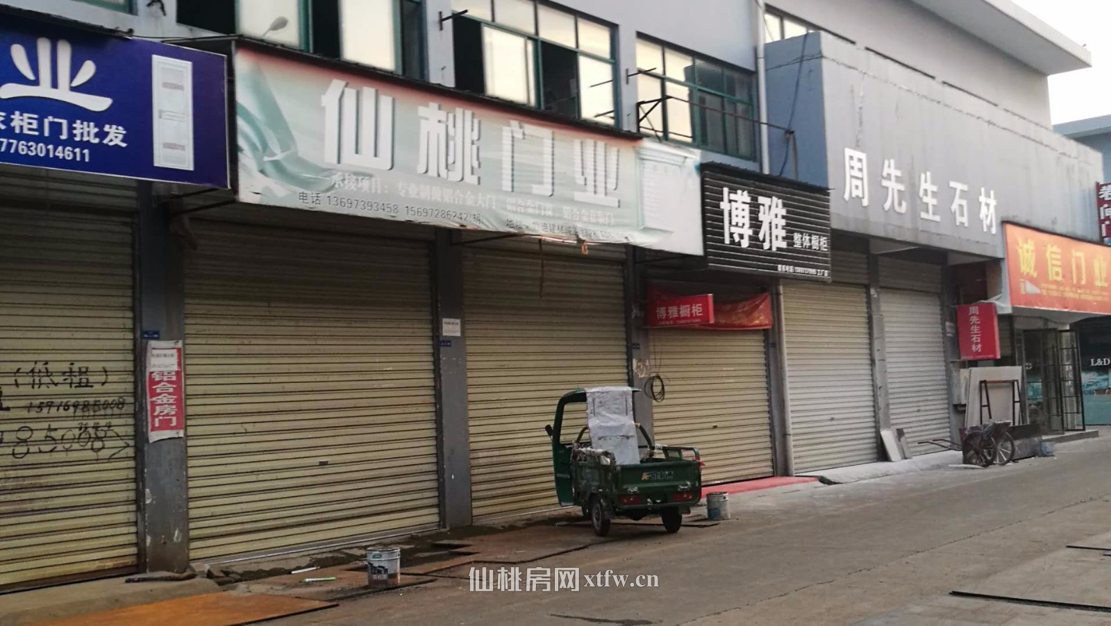 恒迪三期32栋106107二间二层