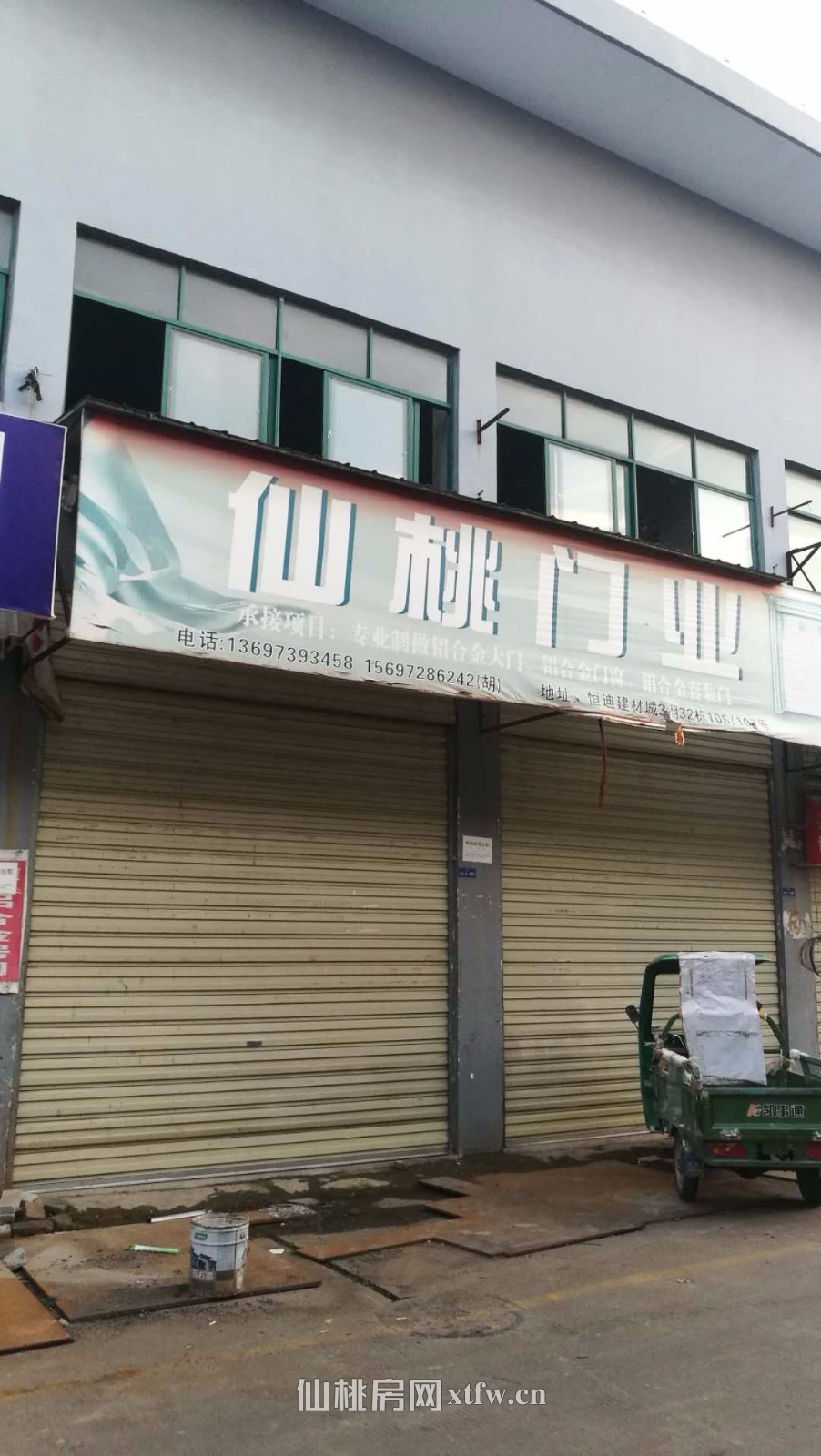 恒迪三期32栋106107二间二层