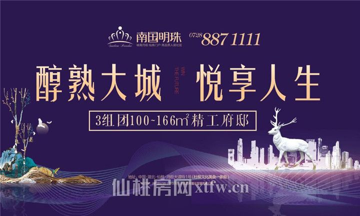 南国明珠—工艺工法样板展示 共鉴品质