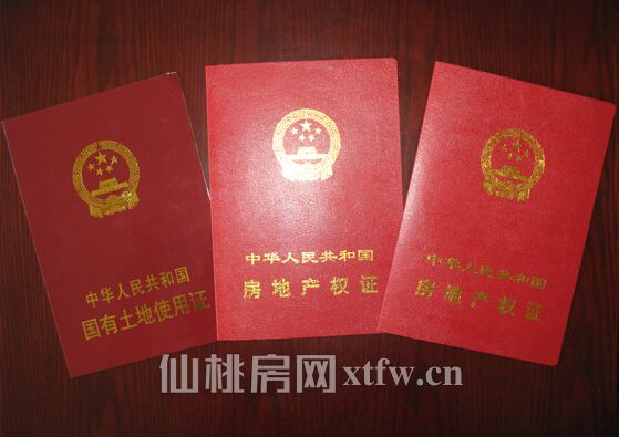 有房产证没有土地证的房子可以过户吗？