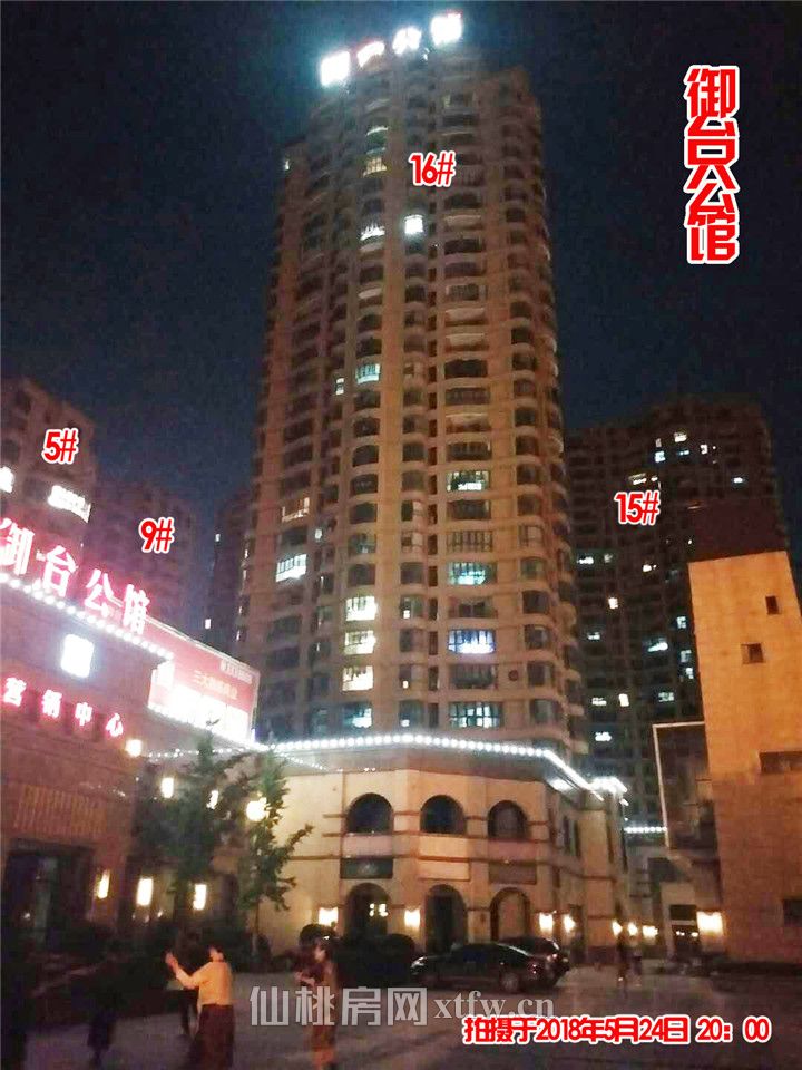 御台公馆16#.jpg