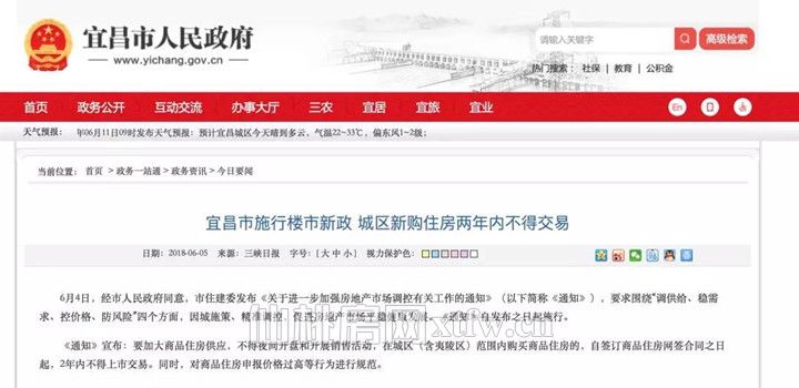 楼市调控转向三四线城市 释放什么信号？