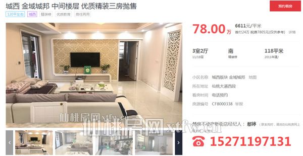 新房买不到 二手房不会挑 这4点涨知识