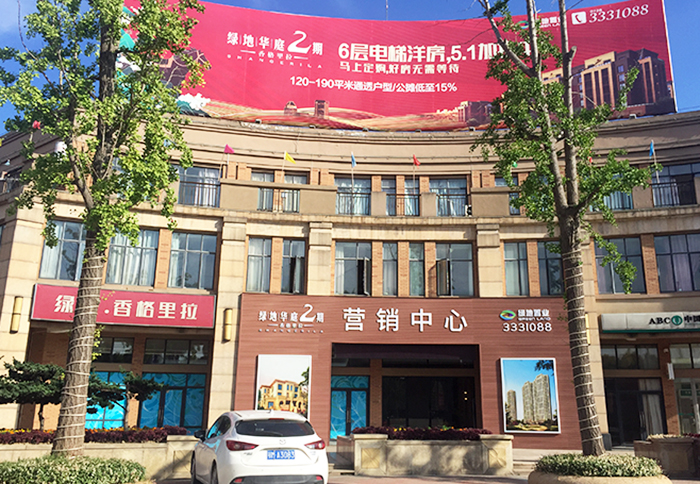 绿地·香格里拉6月进度 花园洋房已全封顶