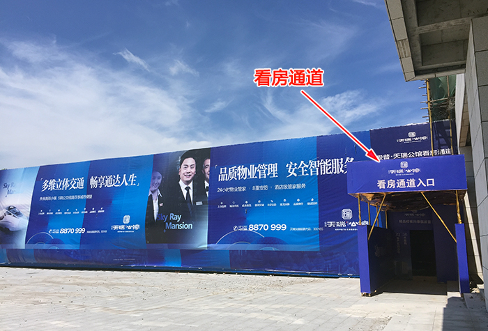 爱普·天瑞公馆6月进度 看房通道已搭建完成