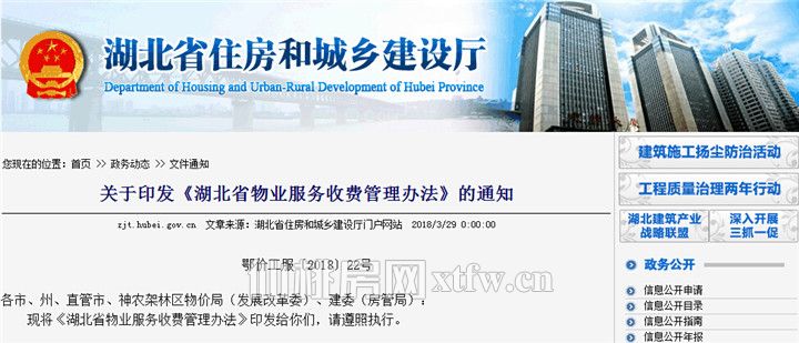 2018063011264847063vbc9dm.jpg 物业.jpg