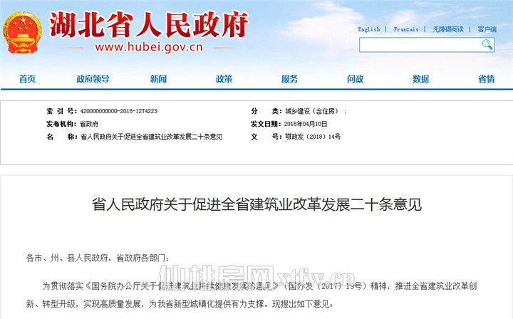 2018063011271190559iltupq.jpg 建筑行业.jpg