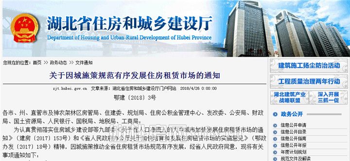 2018063011273215406qdbv8x.jpg 住建厅.jpg