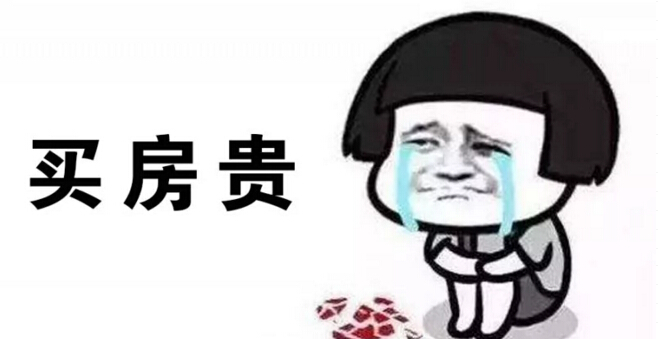 5000左右的价位可以买哪里的房子？