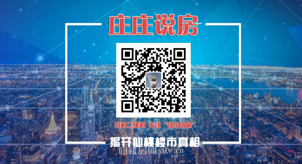 未来仙桃房价怎么走？市场会发生哪些变化？