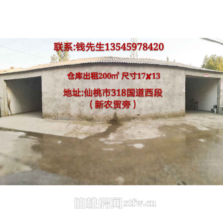 220㎡仓库厂房出租