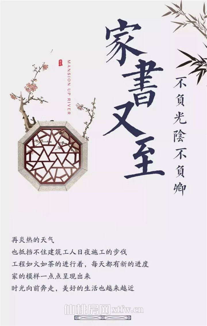 【7月工程进度】 满庭春MOMΛ匠心筑家！