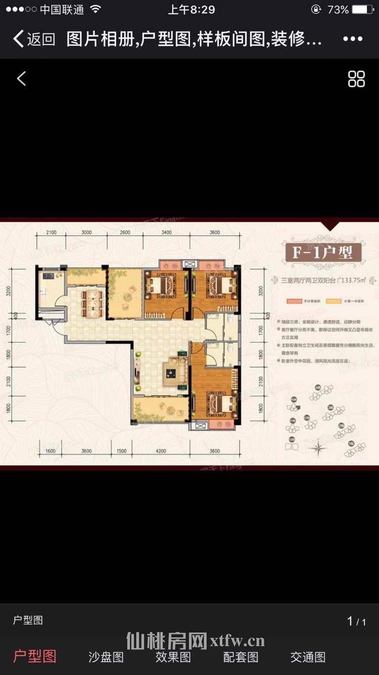 康湾一品好楼层学区大三房