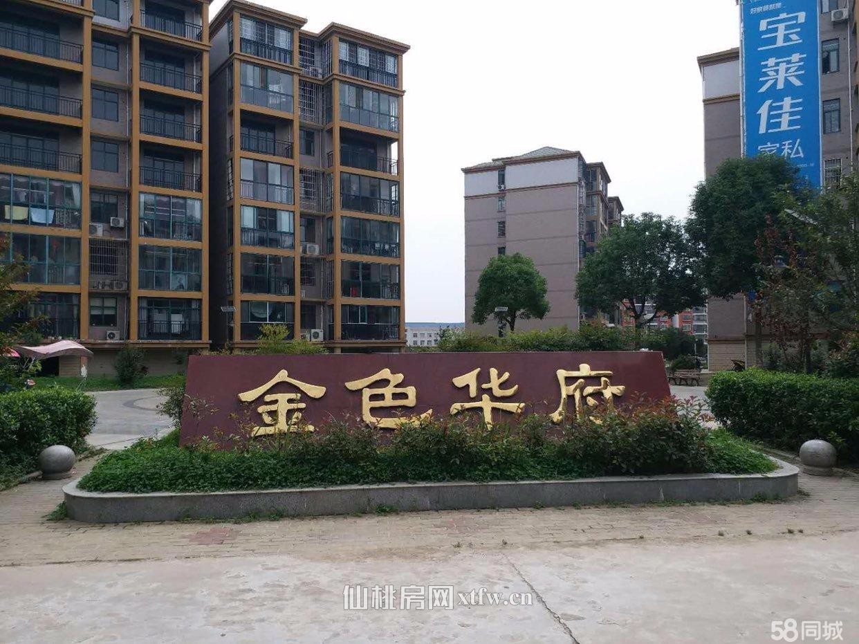金色华府小区110平方房子低价转让