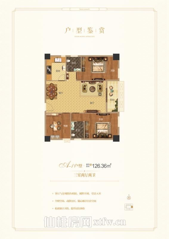 爱普·天瑞公馆A1