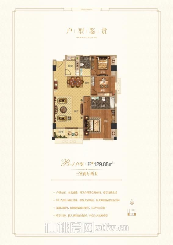 爱普·天瑞公馆B1