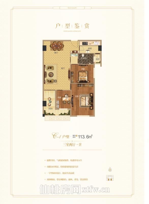 爱普·天瑞公馆C1