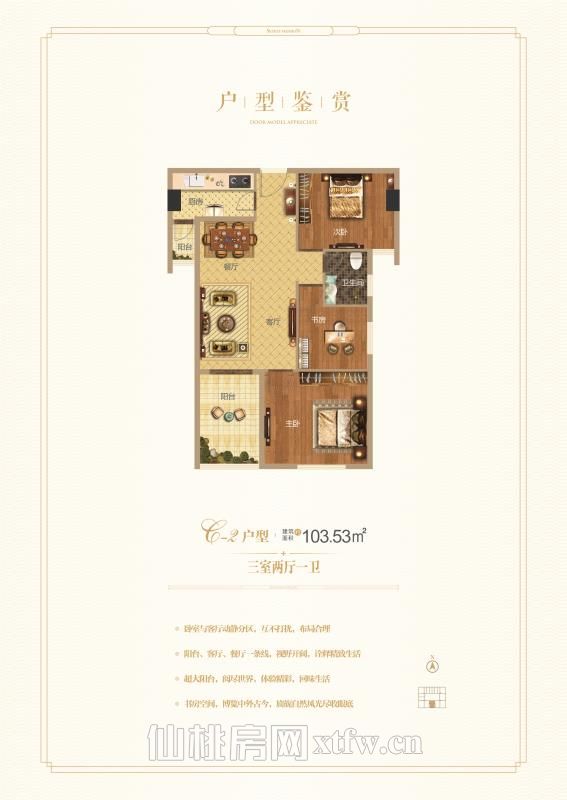 爱普·天瑞公馆C2