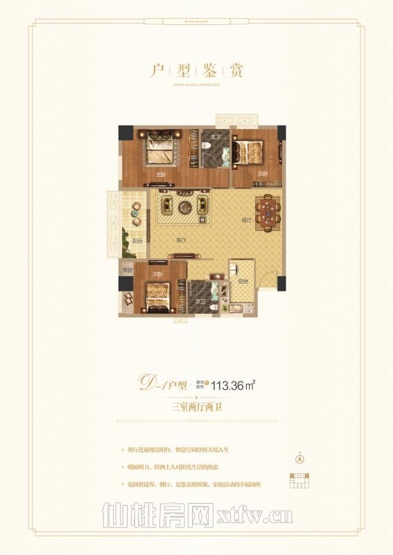 爱普·天瑞公馆D1