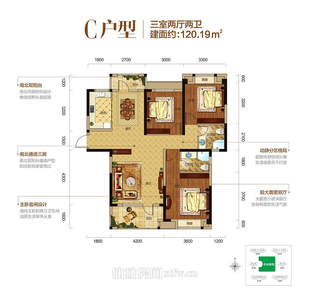 满庭春MOMΛ·当代城C户型
