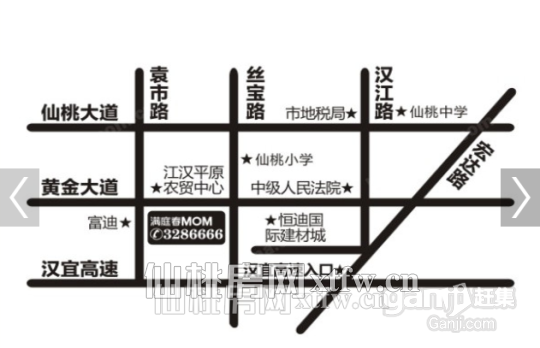 仙桃  房满庭春出租