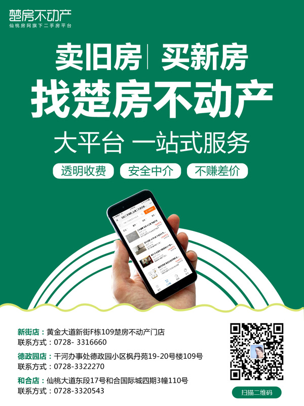 二手房交易抛开中介 万万不可因小失大