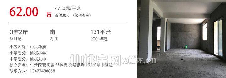 新房学校不确定 这些二手邻校房更靠谱