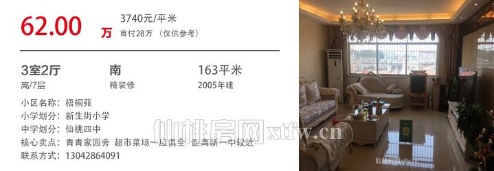 刚需发愁，首付30万难道在仙桃买不到房？