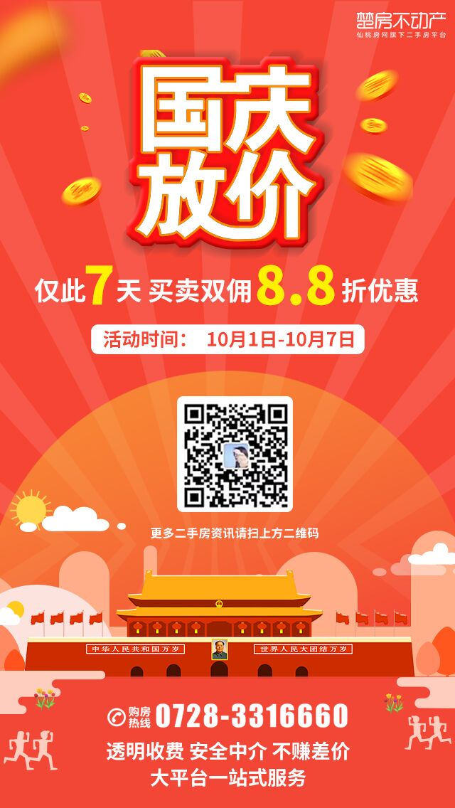 影响二手房贷款年限四大因素 千万别忽视