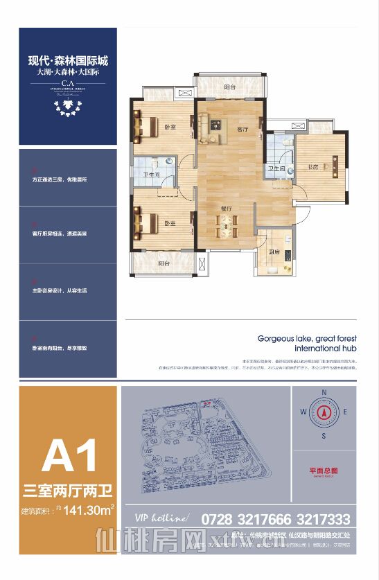 现代森林国际城商铺A1