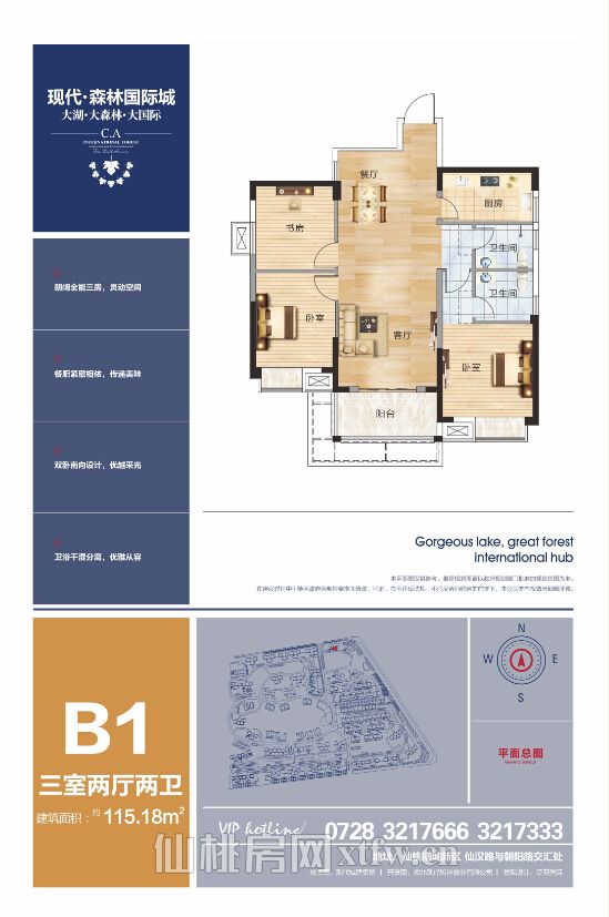现代森林国际城商铺B1