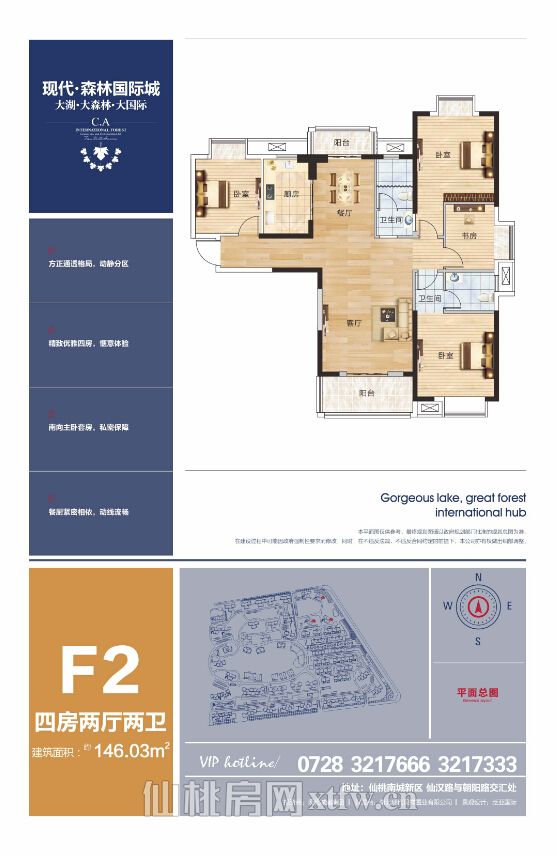 现代森林国际城商铺F2