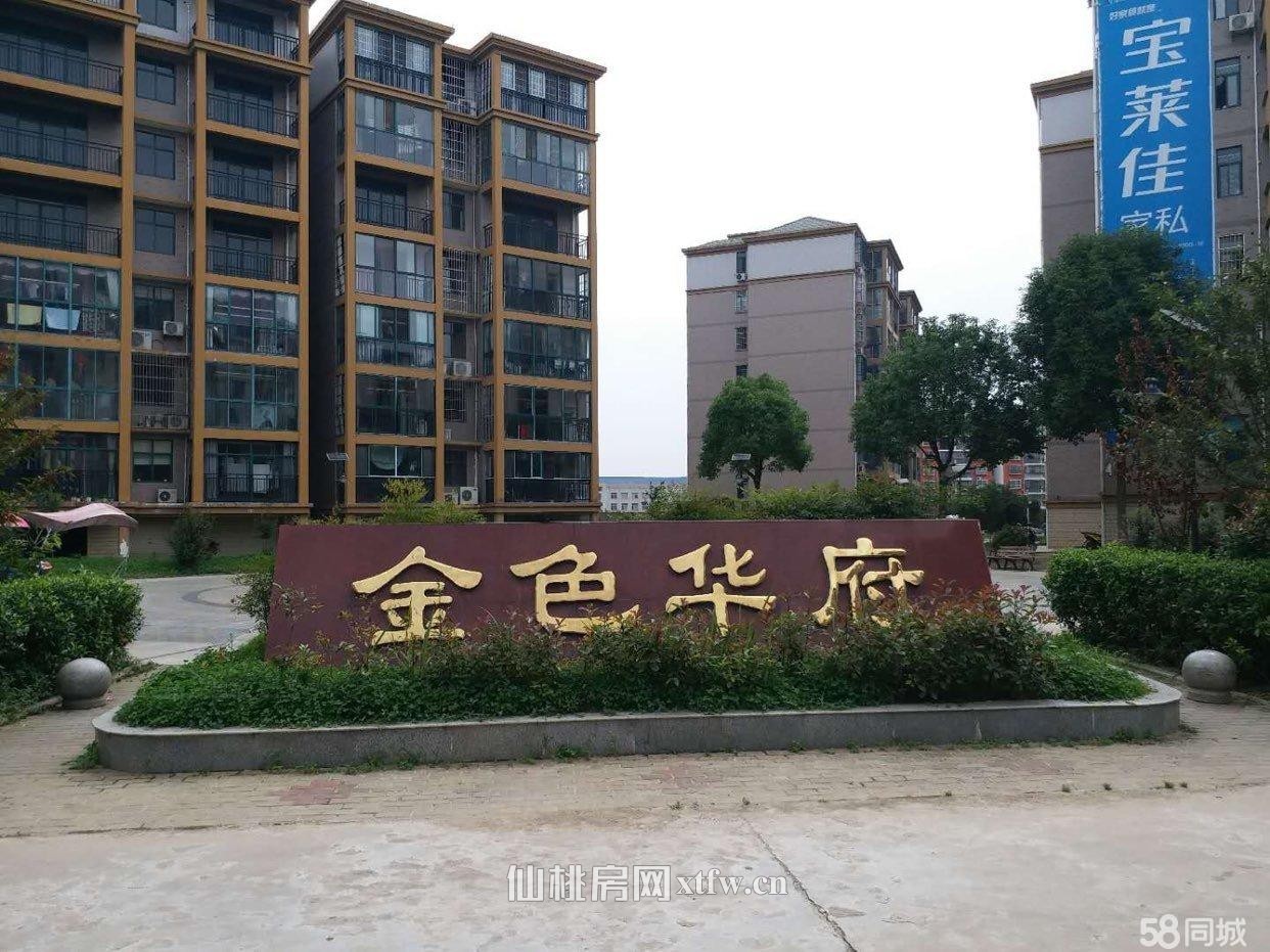 金色华府小区110平方房子低价转让