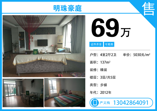 百平三居刚刚好！新上架精装修二手房推荐