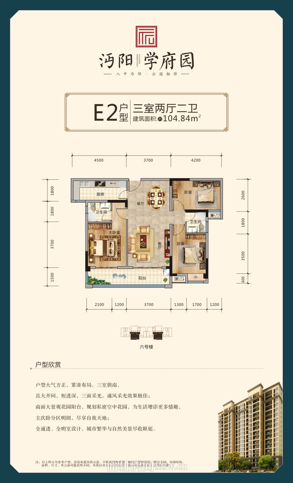 沔阳·学府园商铺E2