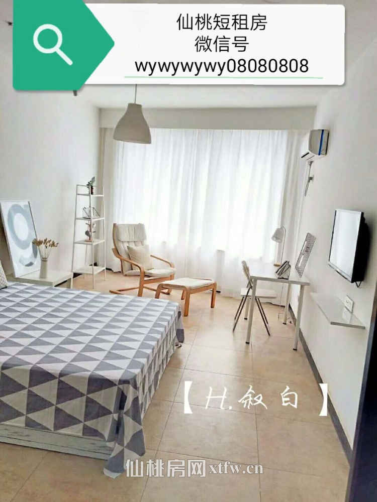 月亮湾附近公寓房长短租