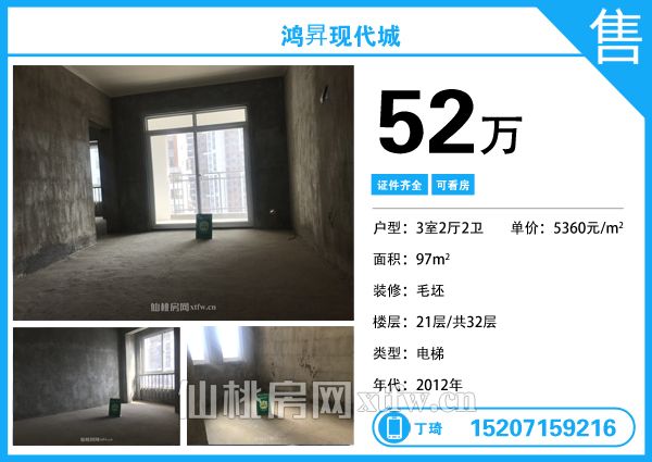 性价比好房！ 面积不大功能全市区小三房推荐